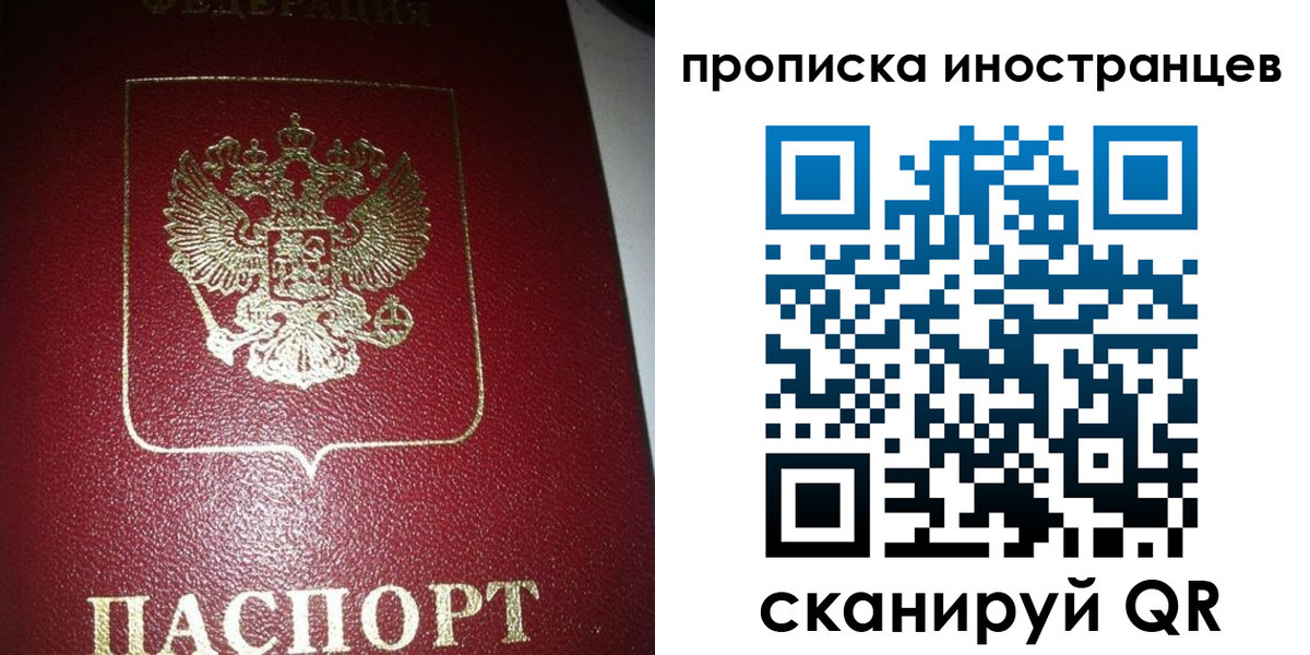 миграционный учет в Павлово