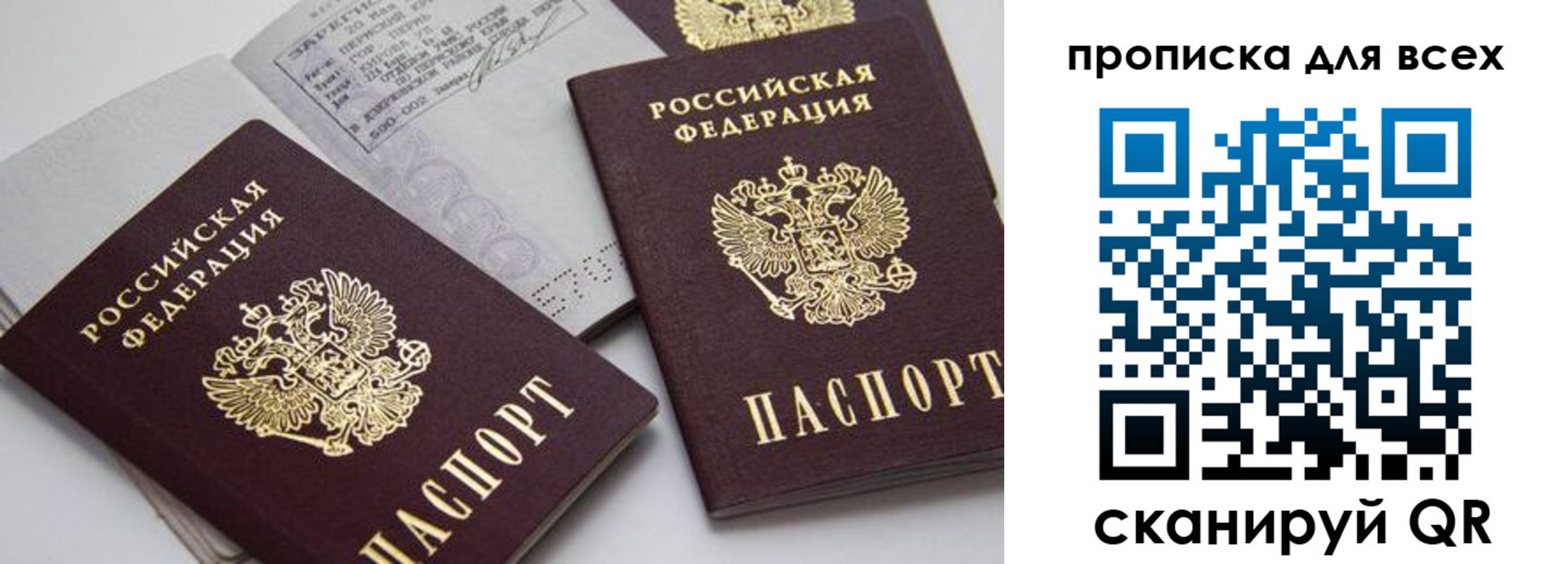 временная регистрация купить в Павлово
